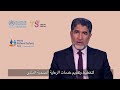 World Patient Safety Day 2023: Engaging patients for patient safety