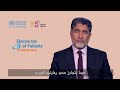 World Patient Safety Day 2023: Engaging patients for patient safety