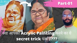Acrylic Portrait painting tips for beginners | Tutorial | Part 1