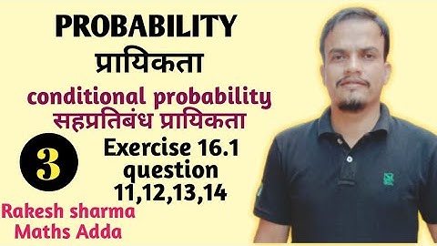 RBSE 12 || Probability || Exercise 16.1 || Question 11,12,13,14 solution