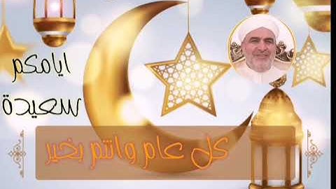 تكبيرات عيد الفطر المبارك بصوت القارئ والمقرئ الشيخ محمد الآلوسي حفظه الله تعالى ١٤٤٢ /٢٠٢١