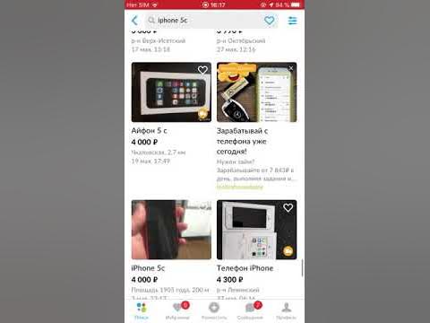 Сколько стоят iPhone 5c и 5s в 2020 году на авито? Смотрю цены на avito ...
