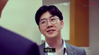 금호건설 신입사원 사내 행사 스케치 영상