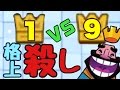 【クラロワ】レベル1の本気を見せてやれ‼︎必殺格上倒し‼︎