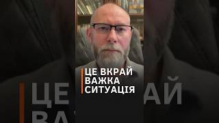 РОСІЯНИ ЗАХОПИЛИ ВАЖЛИВУ ділянку на 80%. Є наказ штурмувати, незважаючи на втрати #shorts #жданов