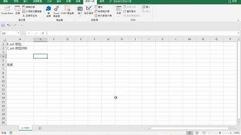 副程式 【包你準時下班！Excel VBA一鍵搞定報表】