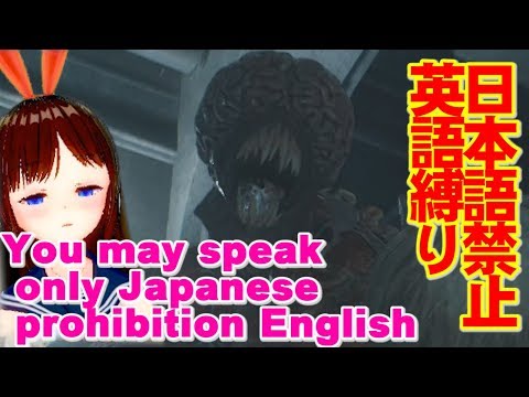 【バイオRE:2】You may speak  only Japanese  prohibition English/禁止日本語喋ってOKなの英語だけ　Part4【VTuber 】