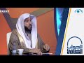 مدى صحة حديث البطاقة لـ لا إله الا الله الشيخ أ د عبدالله السلمي الجواب الكافي