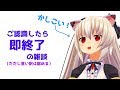 【2019/05/26】ご認識したら即終了!(ただし言い訳は認めるものとする)