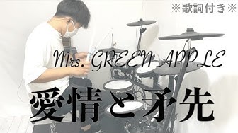 愛情と矛先 Youtube