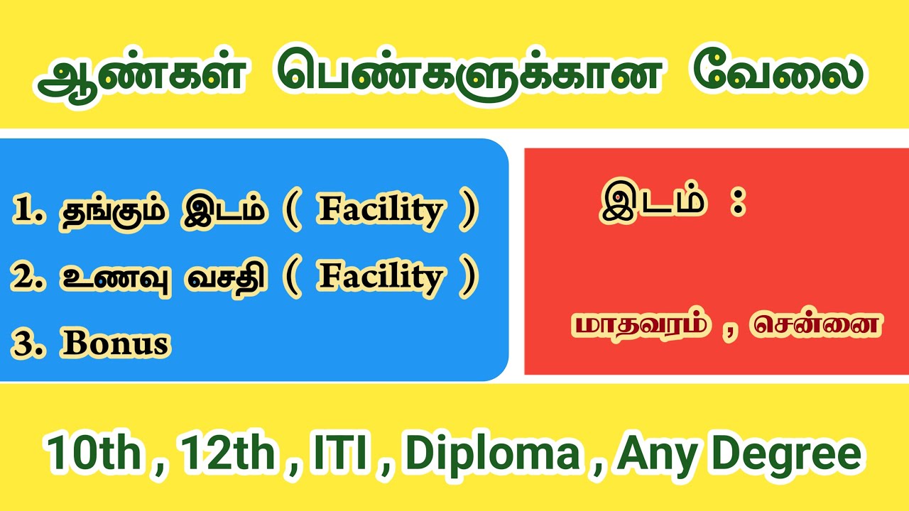 💥ELECTRONICS MANUFACTURING COMPANY JOBS IN CHENNAI | CHENNAI JOB VACANCY 2025  | MALE FEMALE JOB