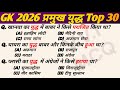 Top 30 भारत के प्रमुख युद्ध GK Questions | Important Battles GK questions | History GK | GK Hindi