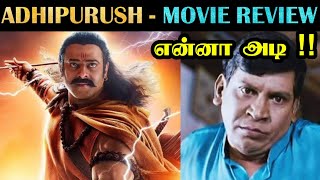 ADHIPURUSH  Movie Review | Prabas Om | RJ