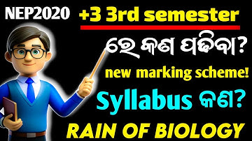 +3 3rd semester ରେ କଣ ପଢ଼ିବା |+3 3rd semester re kan padhiba | +3 3rd semester nep2020 | bsc 3rd sem