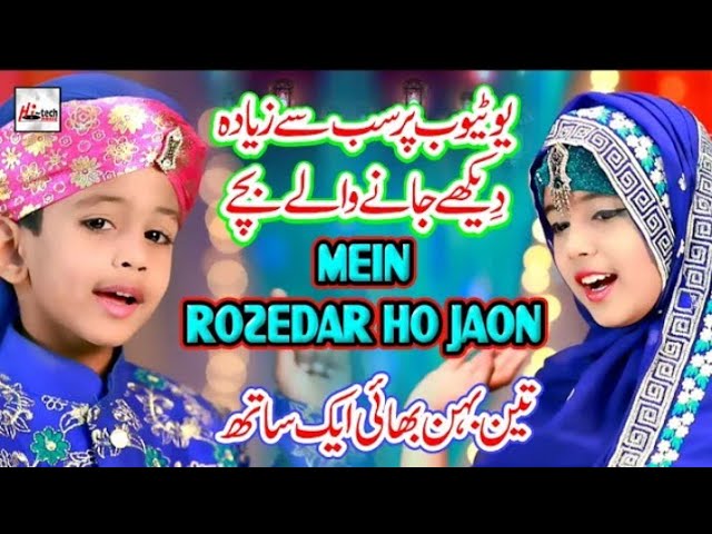 Kar de karam Ya Allah main rozedar Ho jaaun 2020 Ramzan