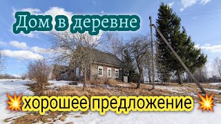 ПРОДАЖА ДОМ + УЧАСТОК ИЖС 200 соток ₽300.000 // рекомендую посмотреть