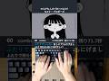 なとり - プロポーズ 打ってみた！#shorts #typing #なとり #タイピング