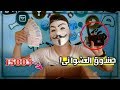 حقيقة صندوق العشوائي من الانترنيت المظلم !!