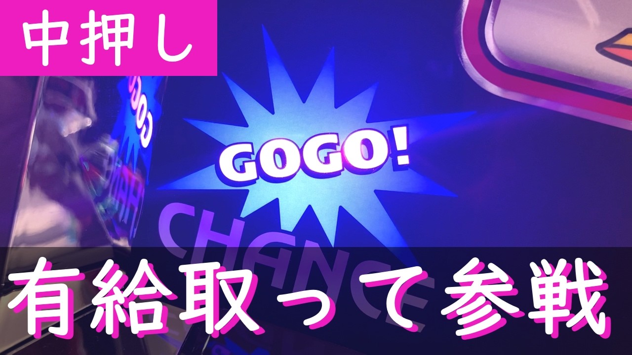 【ジャグラー】マイホの創業記念日に良番引いた結果！