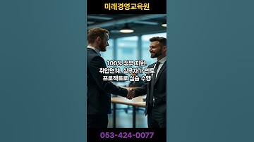 실습과정의 포트폴리오를 기반으로 본 과정의 참여기업과 협력 기업인 IT 개발 업체로 취업연계까지 가능한 백엔드 개발자 양성 과정!! #ai #대구ai학원