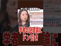 【サンモニ炎上】法学者の論理破綻がもはやホラーな件w#サンモニ #高市早苗 #放送事故