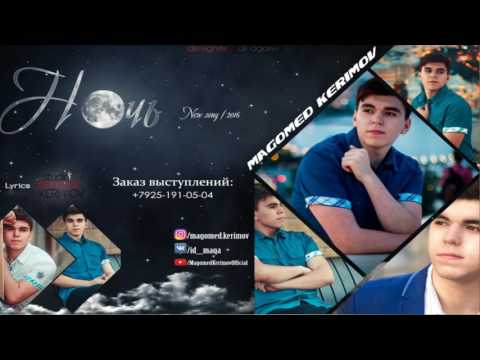 Magomed Kerimov-Ночь (SUMMER HIT / 2016)