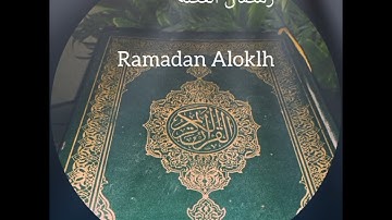 #تلاوة خاشعة.. آيات من سورة الفرقان ❤ ويوم يعضّ الظالم على يديه.. 🍂