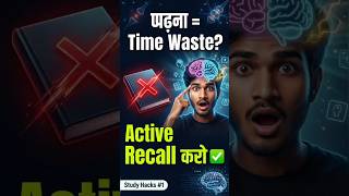 पढ़ना Time Waste है? 😱 (Science की सच्चाई)