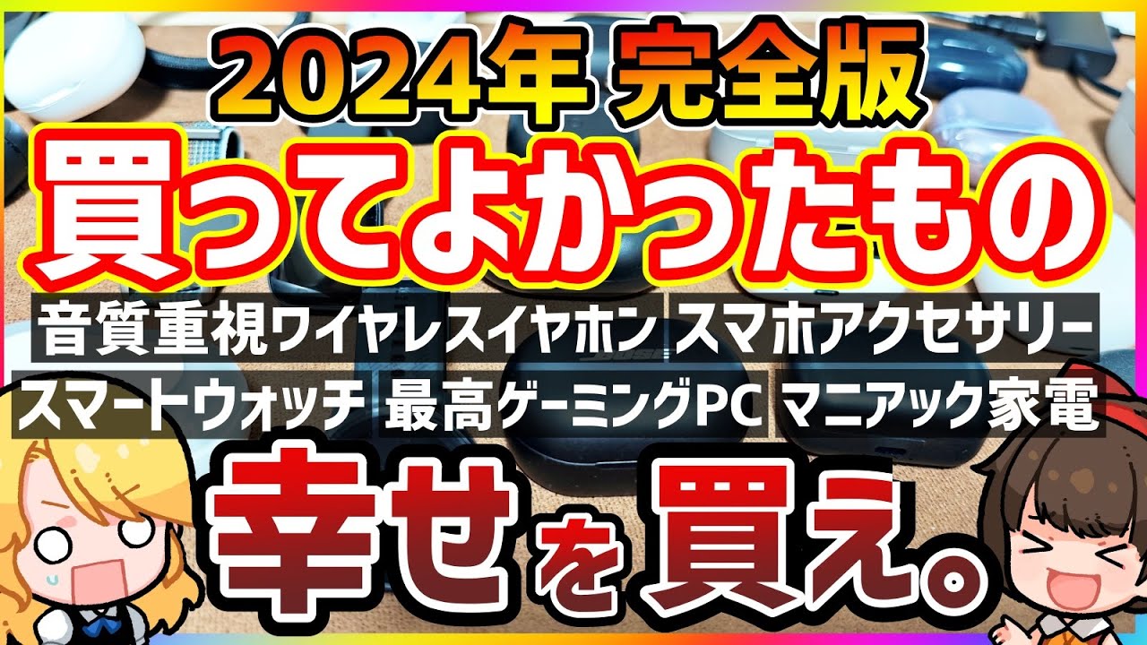 ガジェット大好き ガジェットレビュー｜りょぐ｜ガジェット好き好き｜note