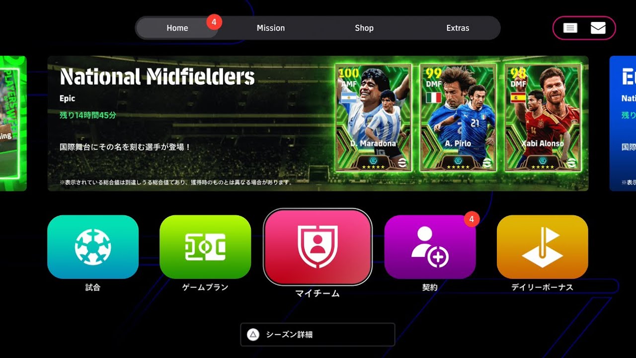 1779～】最強マラドーナでDiv1レッツゴー 明日のガチャ皆はどうする