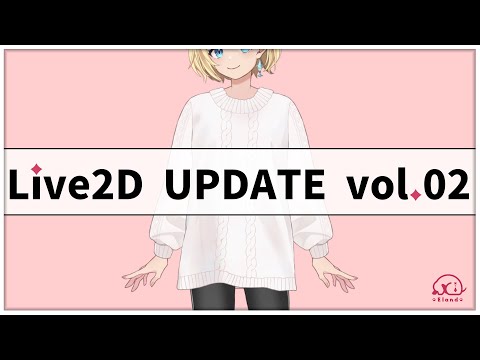 【お披露目】Live2D Update【vol.02】