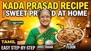 Kada Prasad Recipe in Tamil | Sweet Prasad at Home 🍯😋✨@YogambalSundar  | Rusikkalam Vanga | screenshot 2