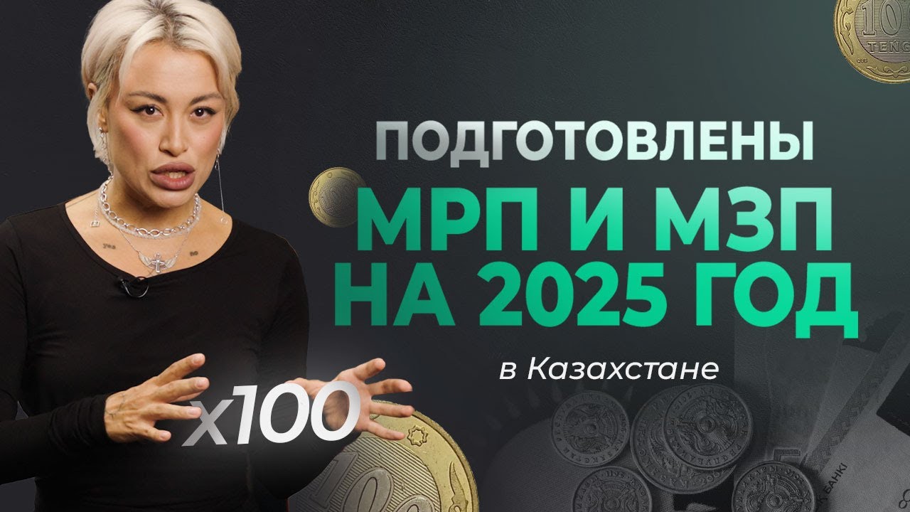 Осмс на 2022 год в казахстане. Праздники 2025. Казахстан 2025. Дорожная карта бизнеса 2025. План деятельности министерства финансов на 2020-2025 г.
