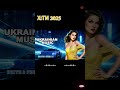 Найкраща Музика Для Дороги Українські Треки Які Пробивають Серце Найкраща Музика Для Дороги Українські Треки Які Пробивають Серце