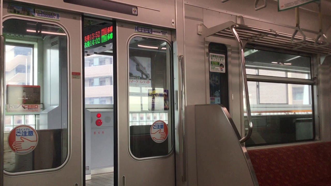 【多摩モノレール