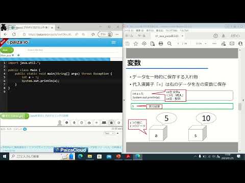 【変数】01-01 30秒Javaプログラミング【超入門】| 変数を使ってみましょう