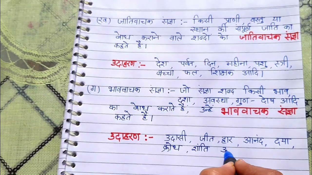 Sangya ke bhed in Hindi संज्ञा के भेद // Sangya Hindi Grammar