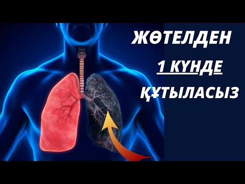 Бейне: Жөтелден қалай тез арылуға болады (суреттермен)