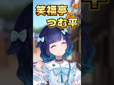 なんで”つむべい”なの？そして新たな”べい”爆誕！？【ぶいすぽ切り抜き】