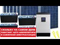Авто аккумуляторы в солнечной станции 3 года эксплуатации