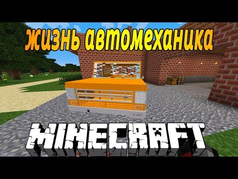 Minecraft.My summer car.#1 - УСТАНОВКА КОЛЕС НА ТАЧКУ.(ЖИЗНЬ АВТОМЕХАНИКА)