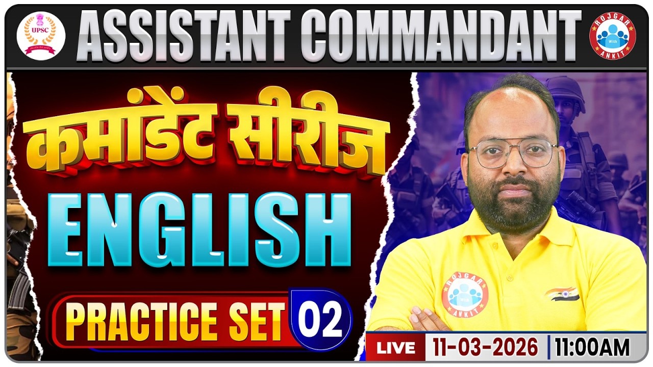 CAPF Assistant Commandant 2026 | CAPF English Practice Set 02 | UPSC Assistant Commandant English