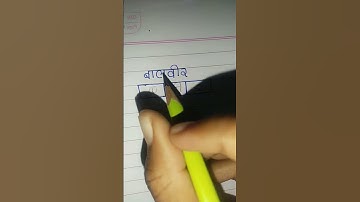 write balveer in 3 box balveer ko 3 box   main likh mindgame #challenge #iqtest  #short #matchstick