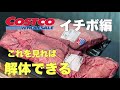 【牛イチボの解体】コストコの塊肉を解体知っててて損なし‼︎