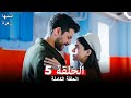 مسلسل اسمها زهرة الحلقة 5 Arabic Dubbed 