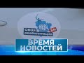 Новости Волгограда и области 19 01 2024 7 30