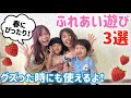 子どもが喜ぶ！親子の触れ合いあそび・手遊び3選♪【ママチャンネルコラボ】