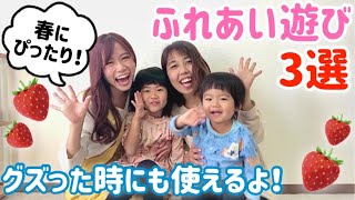 子どもが喜ぶ！親子の触れ合いあそび・手遊び3選♪【ママチャンネルコラボ】