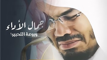 سورة يس كاملة - تلاوة مميزة تفوق الوصف بصوت العذب للشيخ ياسر الدوسري