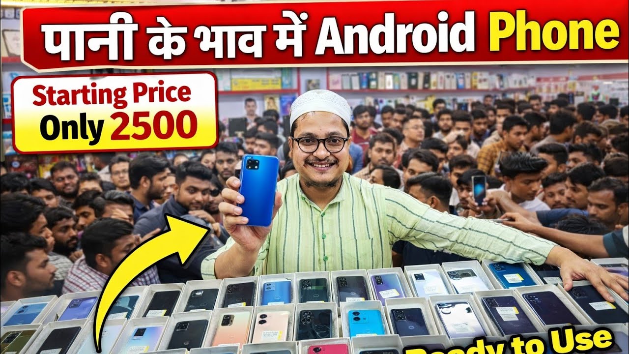 “Pani Ki Qimat Me Android Phone 😲 Cheapest Smartphone Deal!” !